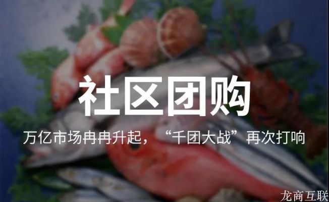 抖拓济南传统零售入局社区团购，这3大要点抓好，盈利不成问题