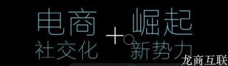 抖拓济南社交电商是怎么火起来的？有哪些推动因素？