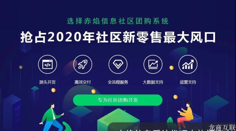 龙商互联济南美宜佳强推社区团购业务，连锁便利店行业进入2.0时代？