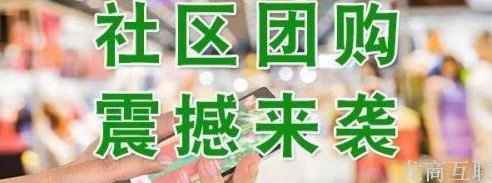 龙商互联济南新机遇：好菜摊获 500 万种子轮融资，菜摊+社区团购模式被看好