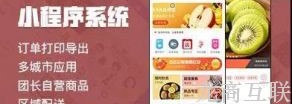 抖拓济南小区水果团购的流程是怎么样的？赚得多吗？