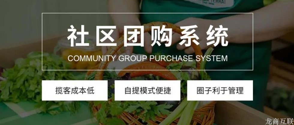 抖拓济南快消日化品牌商升级社区团购模式，如何实现数字化智能管理