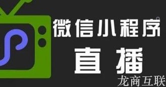 龙商互联济南直播营销的秘密！溜溜梅双十一借助直播拿下零食第一宝座