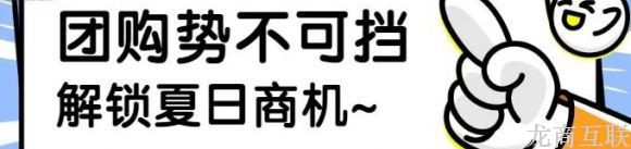 龙商互联济南多多卖菜西安上线，开团首日单量破8万+，社区团购市场仍未饱和