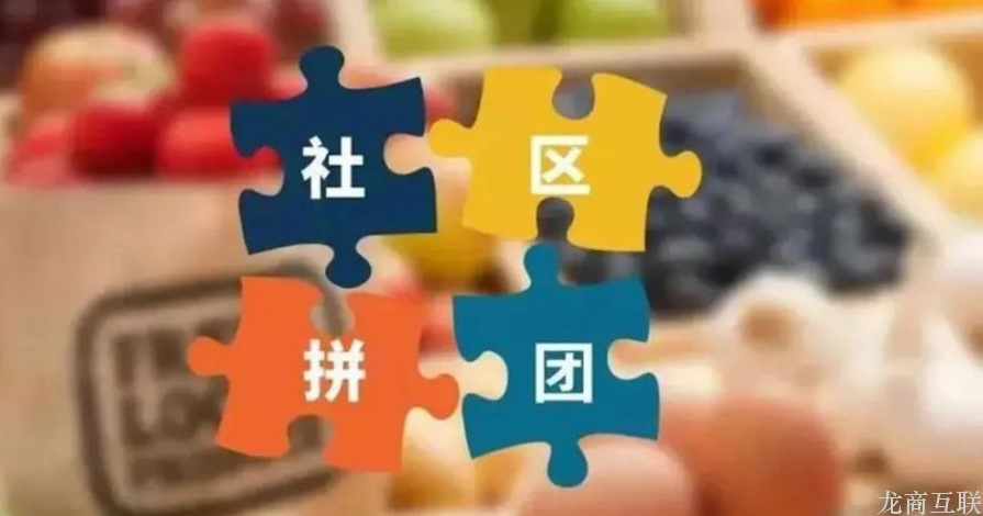 抖拓济南扶贫电商做起了社区团购，40天流水破30万，做对了什么？