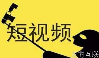 抖拓济南人均每天刷短视频110分钟，如何用短视频玩转社区团购？