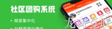 抖拓济南美妆品牌上线社区团购，成本低高效率获客引流，月销售额增长3倍