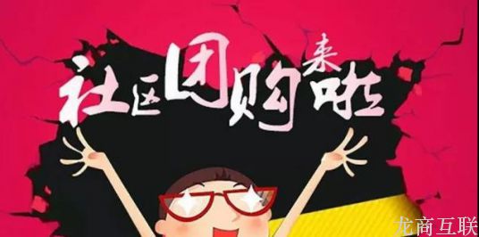 抖拓济南社区团购小程序究竟有多少种玩法？一天不重样，能玩大半年