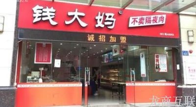 抖拓济南社区生鲜钱大妈新布局：社区团购业务独立，线上线下大拆分