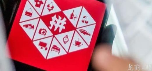 抖拓济南风口上的拼多多：入局社区团购，直接对标美团和兴盛优选
