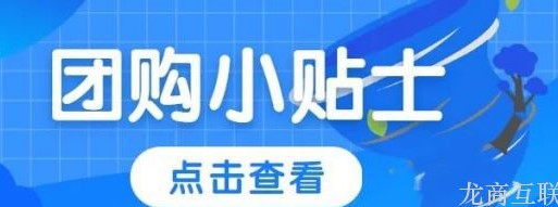 抖拓济南一款好的社区团购软件能带来什么优势？商家如何选择？