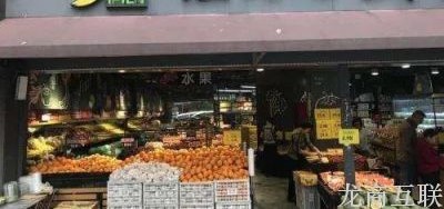 龙商互联济南谊品到家加码社区团购，以加盟店+供应链控制成本，稳步前行