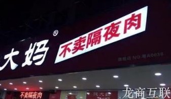 抖拓济南从钱大妈的获胜之道，探索社区团购的运营趋势，有何亮点可借鉴？