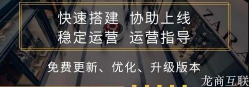 龙商互联济南运营：企业有必要开展社区团购模式吗？靠谱的小程序有哪些标准