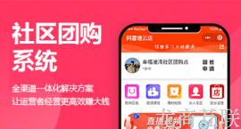 抖拓济南干货：解析社区团购的发展和本质，为何能立足于市场？