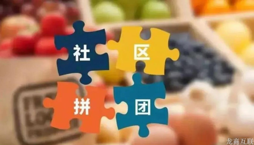 抖拓济南超市到家转战社区团购，从亏损到盈利增量，爱客多做对了什么？
