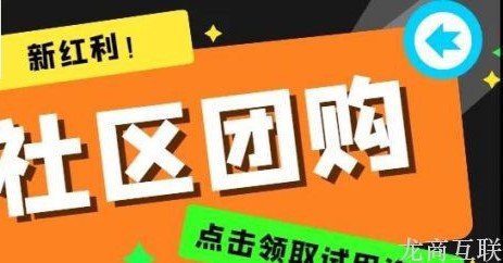 抖拓济南社区团购新红利：批发业务开始爆发，十荟团平台卖到需限购