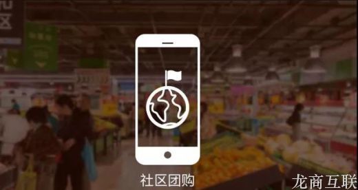 抖拓济南创业财经：下沉市场做社区团购，做好这5点大大提高成功率
