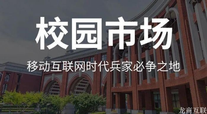 抖拓济南校园社区团购平台，3个月达成销售额300万+，有何提示？