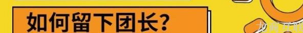 龙商互联济南团长佣金给多少合适？兴盛优选团长奖励机制公开，有何管理亮点？