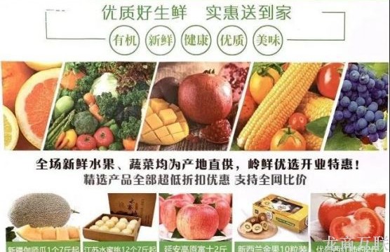 抖拓济南中通携手岭鲜生活，开展社区团购平台，快递小哥变身配送员