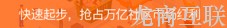 抖拓济南《2020年中国生鲜电商报告》：发展趋势大解析，新手入局前景明朗