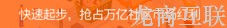 龙商互联济南《2020年中国生鲜电商报告》：发展趋势大解析，新手入局前景明朗