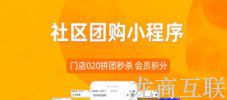 龙商互联济南县域团购红利多，阿里设立“超划算社群运营项目”，抢占商机