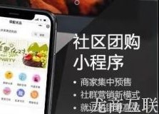 抖拓济南三四线城市商机：社区团购成热门风口，下沉市场红利多