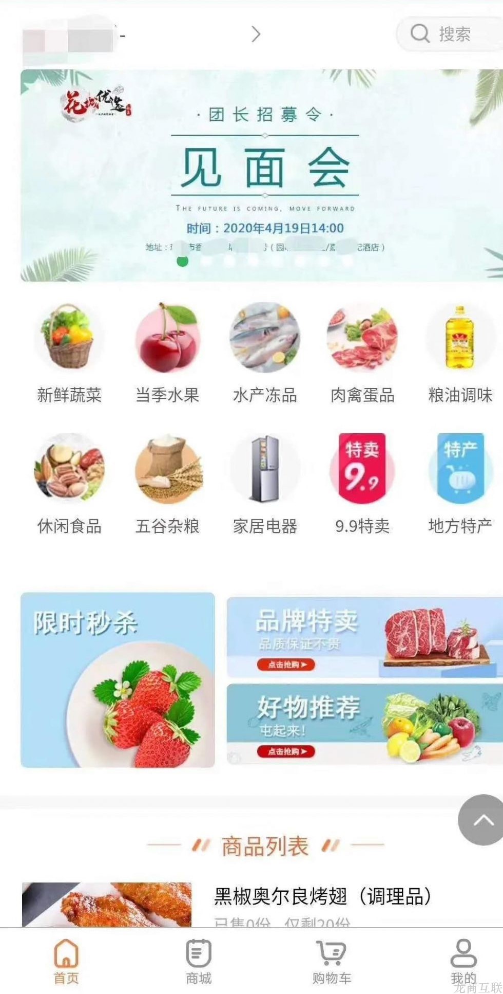 抖拓济南社区团购捷报：月销售额破2亿+，谊品到家有何运营优势？