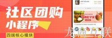 抖拓济南社区团购火爆！巨头切入加码，新零售未来发展如何？