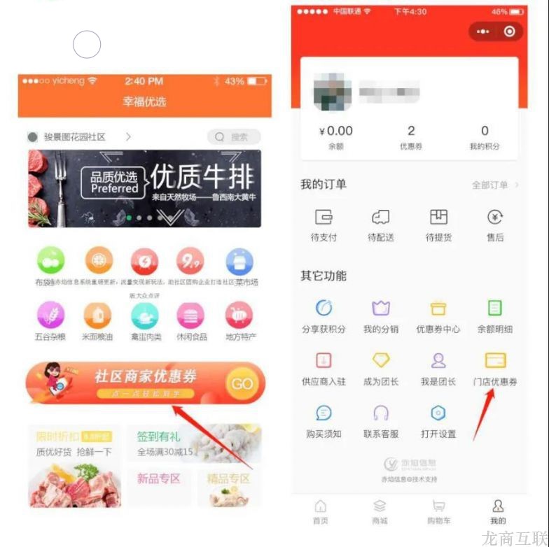 抖拓济南社区团购战场：美团，滴滴，菜鸟皆入局，玩法不同野心相当