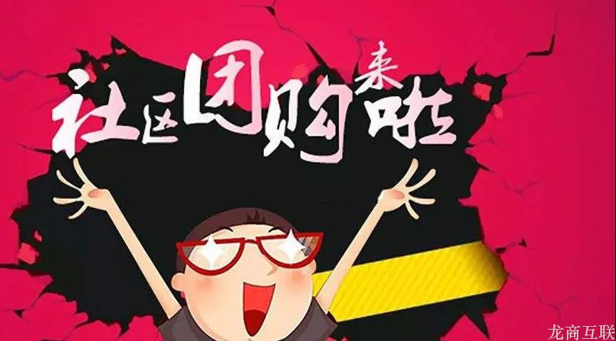 抖拓济南水果社区拼团为何如此火爆？社区团购如何运营？