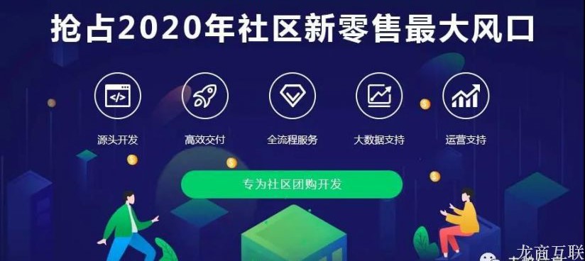 龙商互联济南头纷纷折戟的2020年，生鲜新零售电商怎么做才能盈利