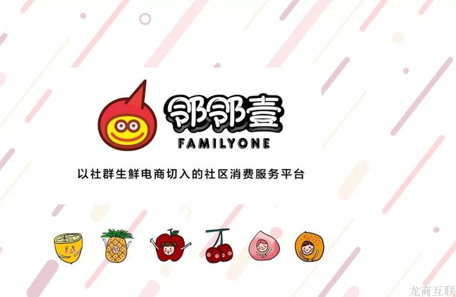 抖拓济南社区团购小程序开发：邻邻壹崛起的核心逻辑