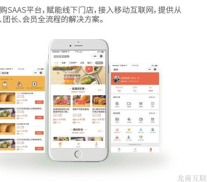 抖拓济南小程序开发：社区团购公司应如何选择社区团购系统？