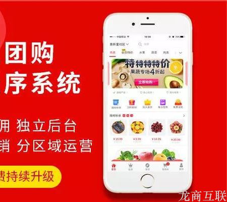 抖拓济南社区新零售：商家如何运营好社区团购业务？