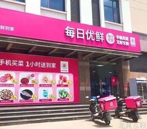 抖拓济南中石化也“卖菜”：万亿生鲜电商市场，现在正是入局的最好时机？