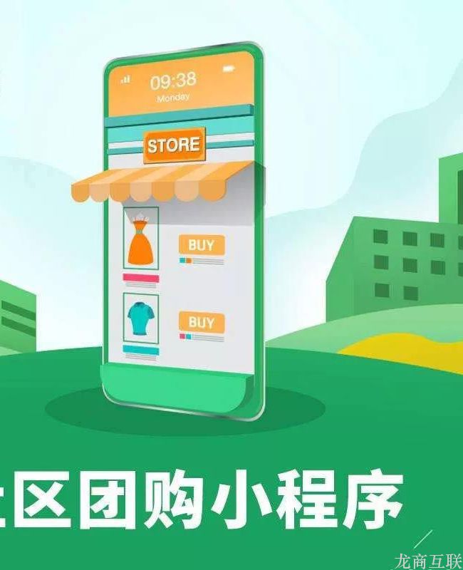 抖拓济南用社区团购小程序创业，可行吗？从何入手？