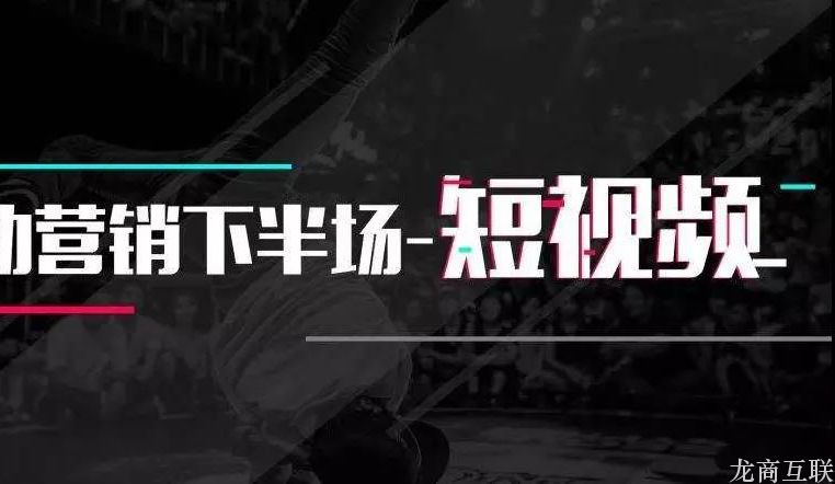 抖拓济南微商城运营：短视频营销插件，能带来哪些优势？