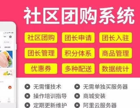 抖拓济南社区团购平台如何进行小程序的推广？