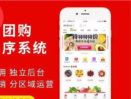 抖拓济南社区团购创业模式是怎样的？需要哪些准备？