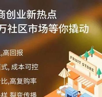 抖拓济南社区团购有必要开发小程序吗？如何选择？