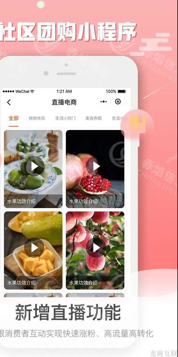 抖拓济南山东社区团购现状：竞争力低，市场潜力大，自带3大优势