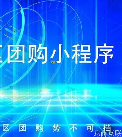 抖拓济南精彩案例：福建生鲜冷链配送上线社区团购，3月业务开展至内蒙古