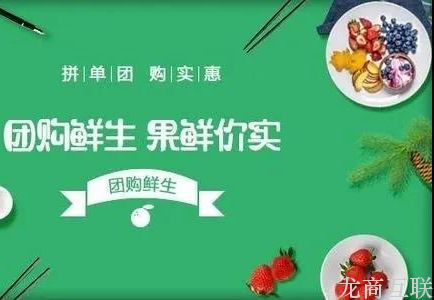 抖拓济南如何做好生鲜社区团购？这3点运营是关键，实现订单翻倍