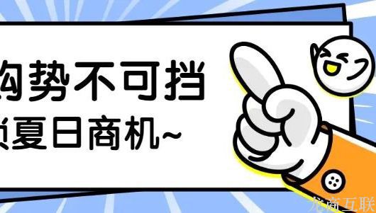 抖拓济南运营干货：社区团购的3大痛点，团长、商品、差异化一次性解决