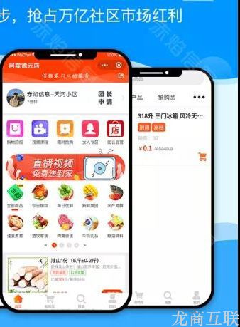 抖拓济南社区团购618攻略，鲜花平台开通直播运营，零成本获20000+订单