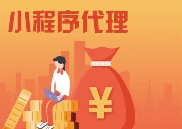 龙商互联济南产业互联网：创业做小程序代理，怎么做成功率更高？