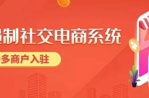 龙商互联济南会员制社交电商玩法的出现，为商家解决了哪些问题？